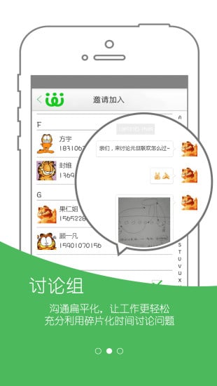 依依办公截图4