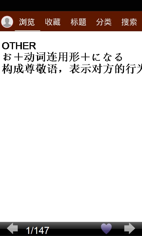 日语三级句型截图3