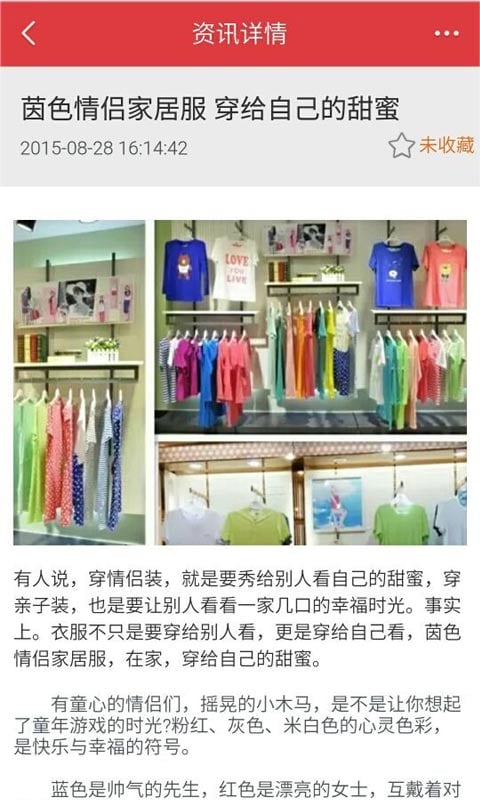 掌上品牌家居服截图4