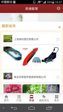 中国花卉苗木网截图