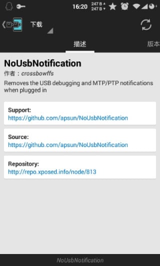 移除USB插入提醒:No USB Notification截图1