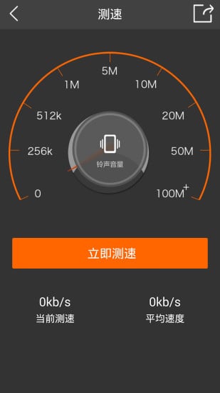 全能wifi钥匙截图1