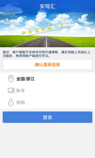 安驾汇截图3