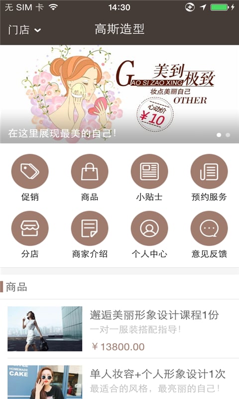 高斯造型截图2