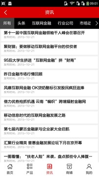 上海金融网截图