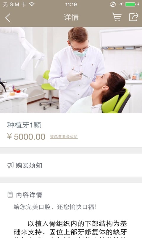 欣华兴口腔截图1