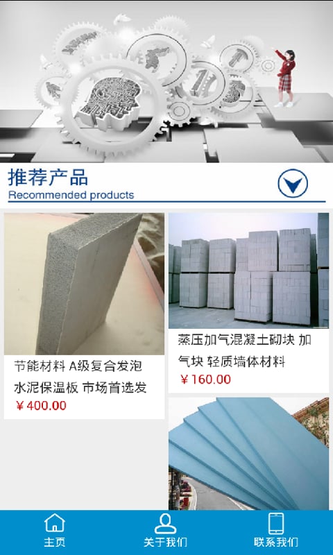 中国甘肃建材网截图4