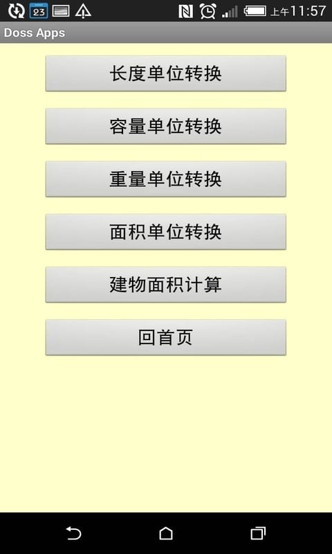 Doss Apps截图5