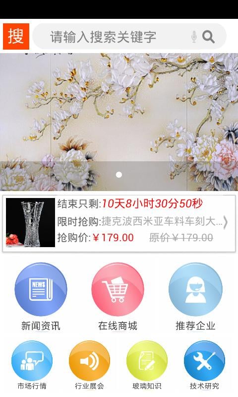 玻璃制品网截图4