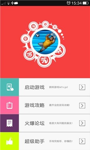 FM一球成名攻略截图2