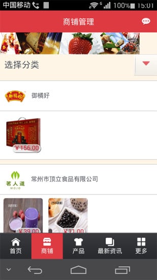 环球饮料商城截图2