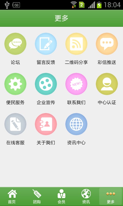 水产批发网截图1