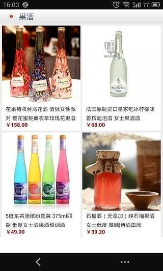 云南酒水批发截图4