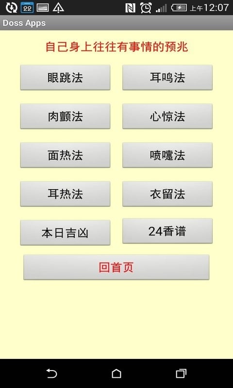 Doss Apps截图2