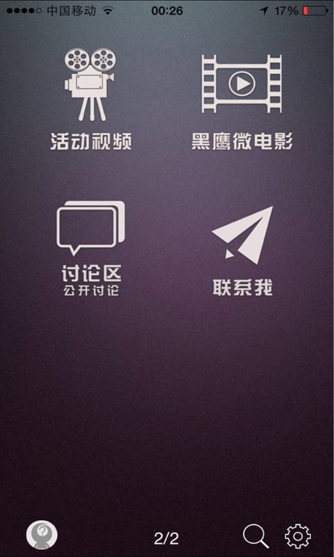 黑鹰俱乐部截图1