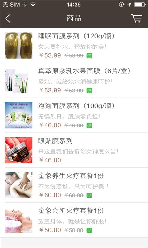 乐山膜颜膜丽截图3