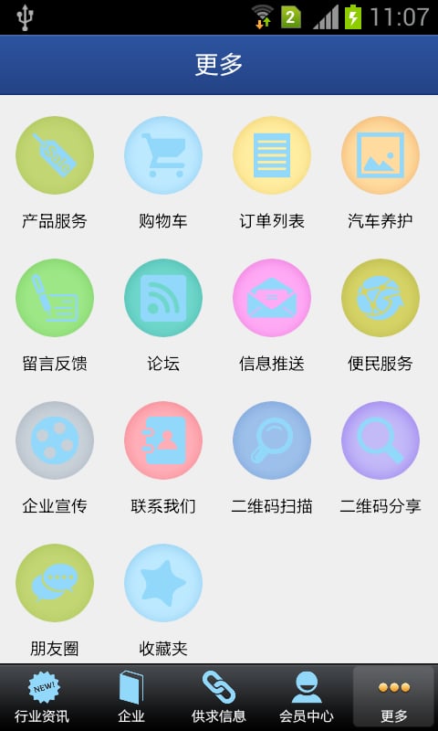 汽车检测网截图2