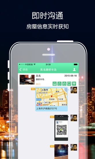 飘客截图3