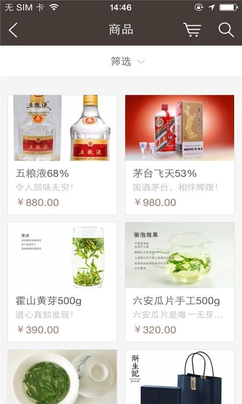 中盛国际酒业截图2