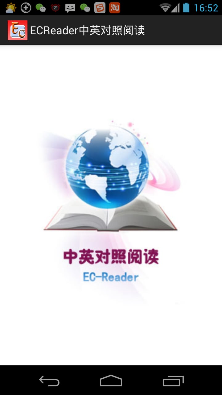 ECReader中英对照阅读截图3