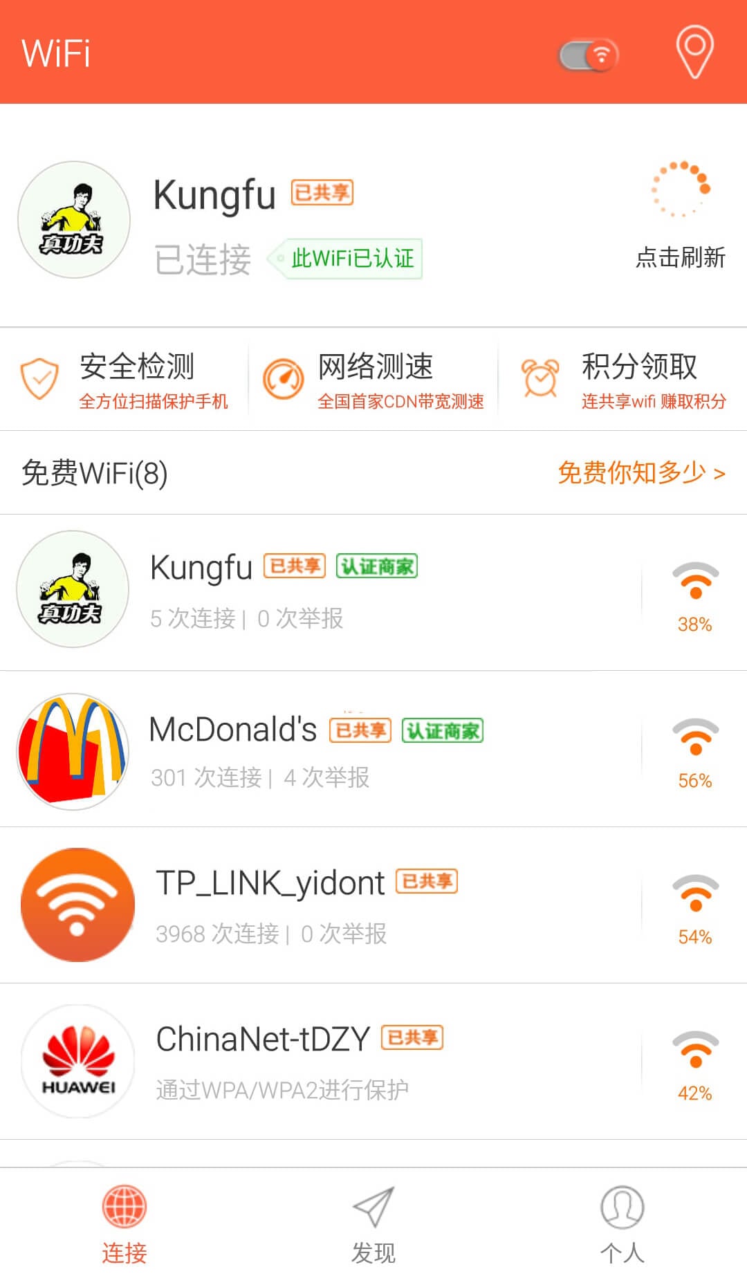 亿动上网助手截图3