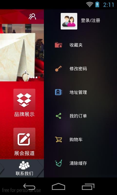 品牌瓷砖截图1