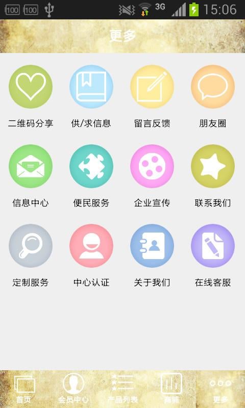 黑茶信息网截图1