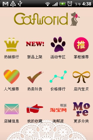 Catworld三金冠女装截图2