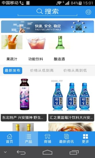 中国饮品平台截图3