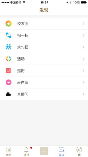 大红鹰校友网无效版截图10