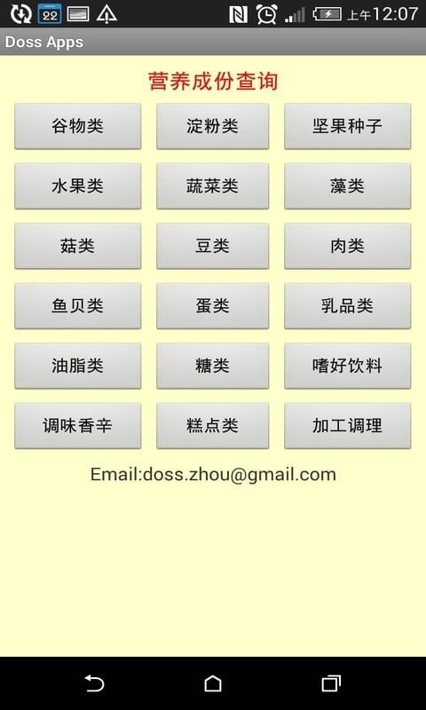 Doss Apps截图1