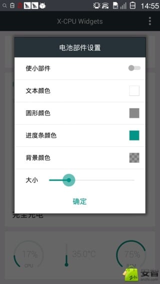 X-CPU部件截图1