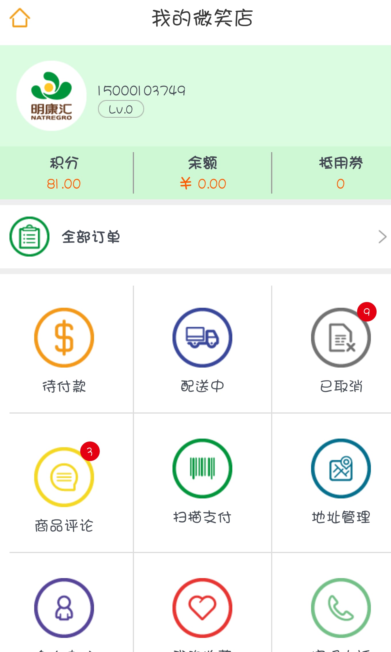 明康汇截图2