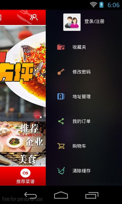 东莞美食网截图4