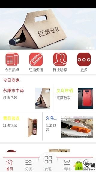 红酒包装网截图3