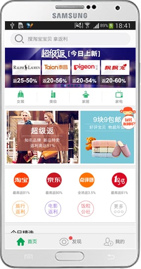 饭粒网App截图3