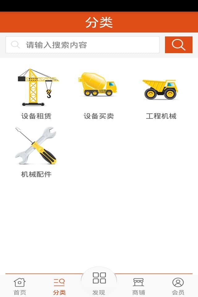 江苏工程网截图3