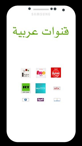 Arab TV Live Stream截图1