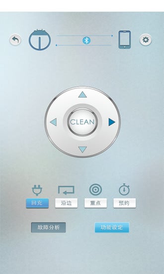 ILIFE扫地机蓝牙遥控截图3