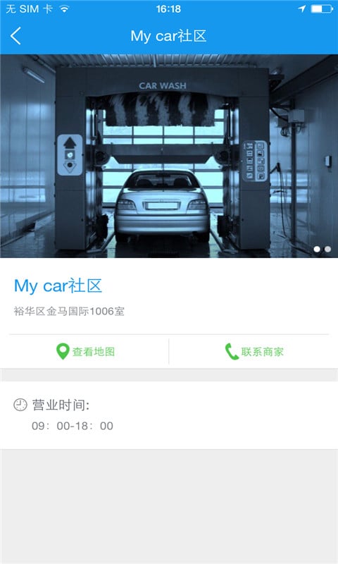 My car 社区截图2