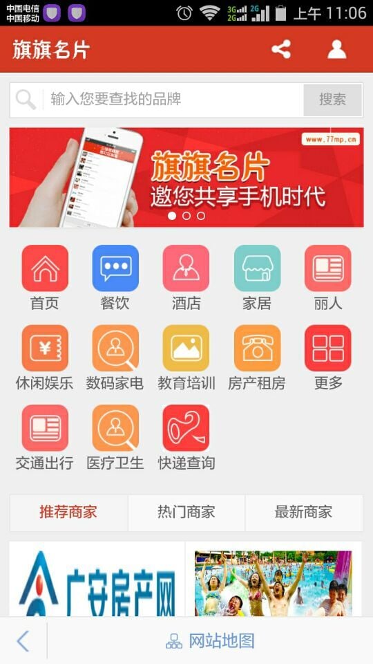 旗旗名片截图2