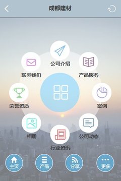 成都建材截图