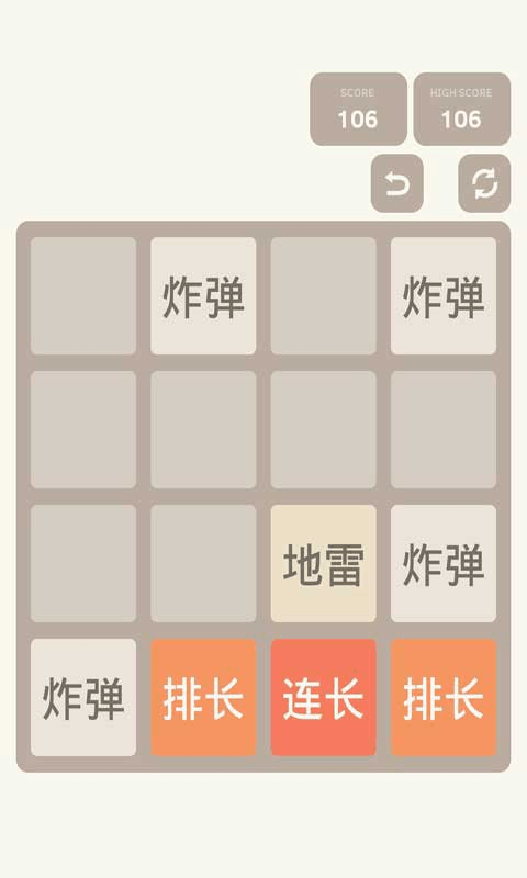 2048军旗版截图3