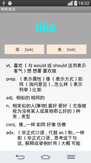 听听单词截图3