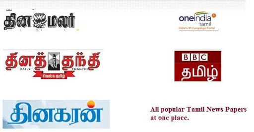 Popular Tamil News Papers截图1