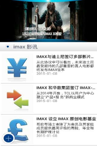 imax截图1