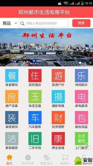 中国科技市场截图4