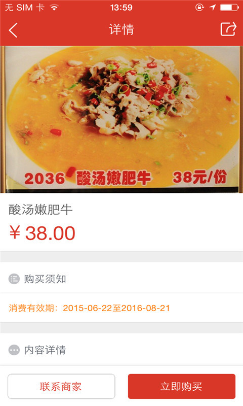 东坡港食府截图3