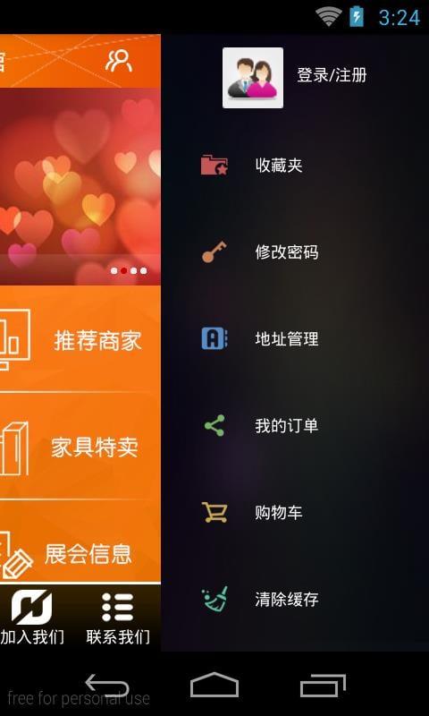 家具体验馆截图3