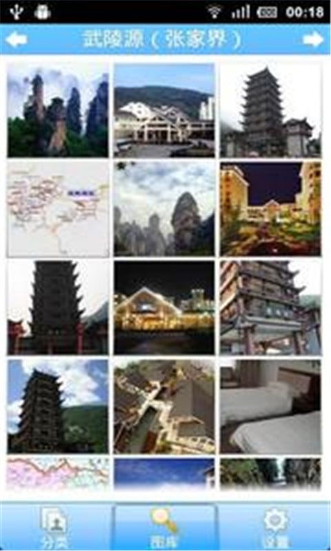 中国各省十大风景名胜截图3